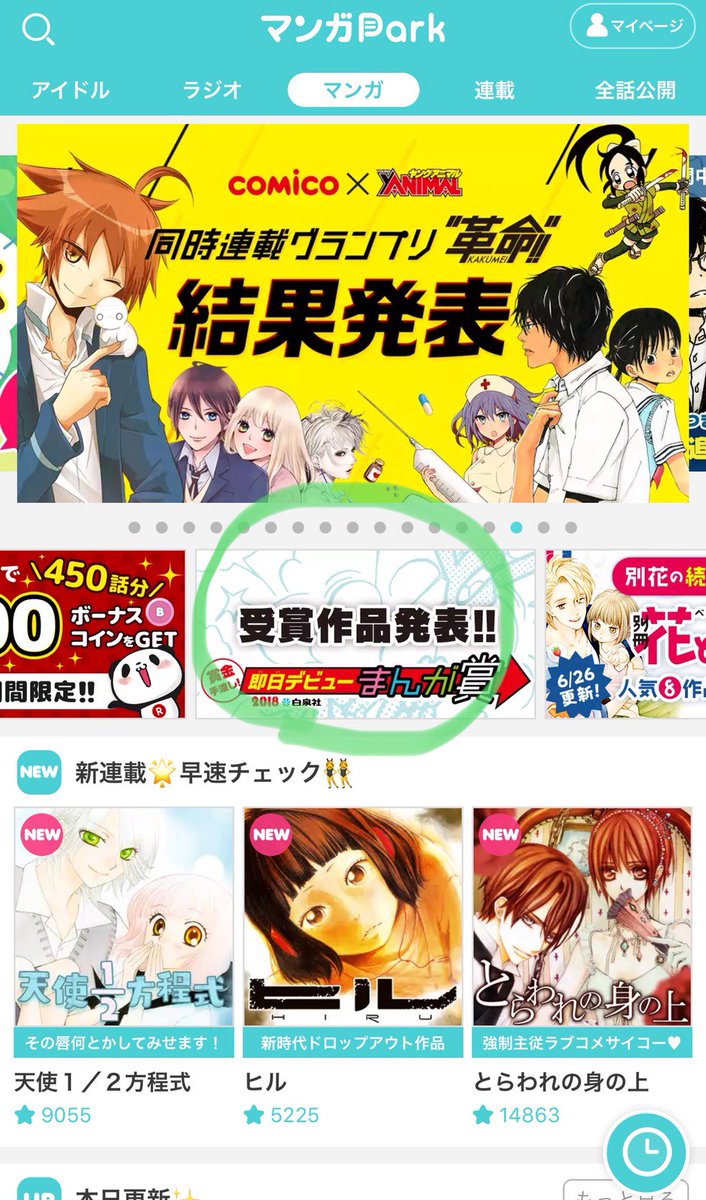 愛し子とラブドール」の読み方👩👗👩】アプリマンガParkのトップページ＞即日デビュー賞作品ページからどうぞ✨最後のページのイイネ！もタップお願いします♥️  ｐ▽アプリDL→https://t.co/Ij2H3NQ2on