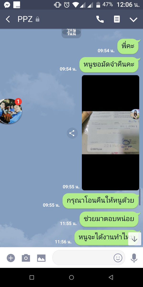 BeeWaratchaya's tweet photo. #โดนหลอก #โดนโกง.  5 https://t.co/LTs3RyDMEW