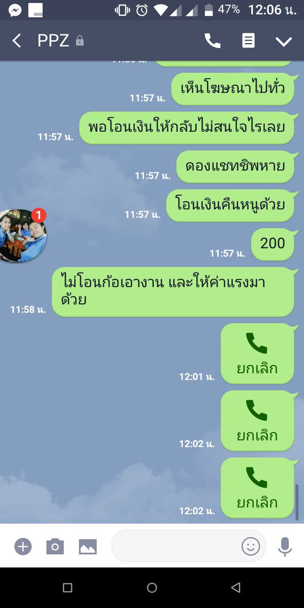 BeeWaratchaya's tweet photo. #โดนหลอก #โดนโกง.  5 https://t.co/LTs3RyDMEW