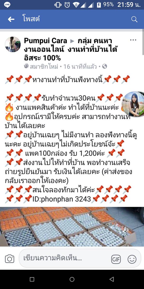 BeeWaratchaya's tweet photo. #โดนหลอก #โดนโกง.  6 https://t.co/bYgLTBdtwy