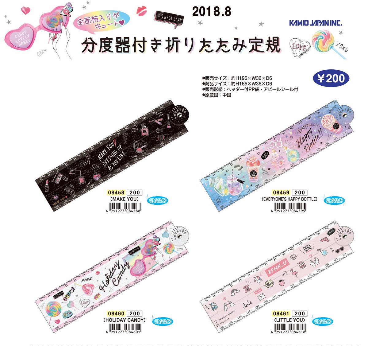 50 素晴らしい 可愛い 定規 50 素晴らしい 可愛い 定規