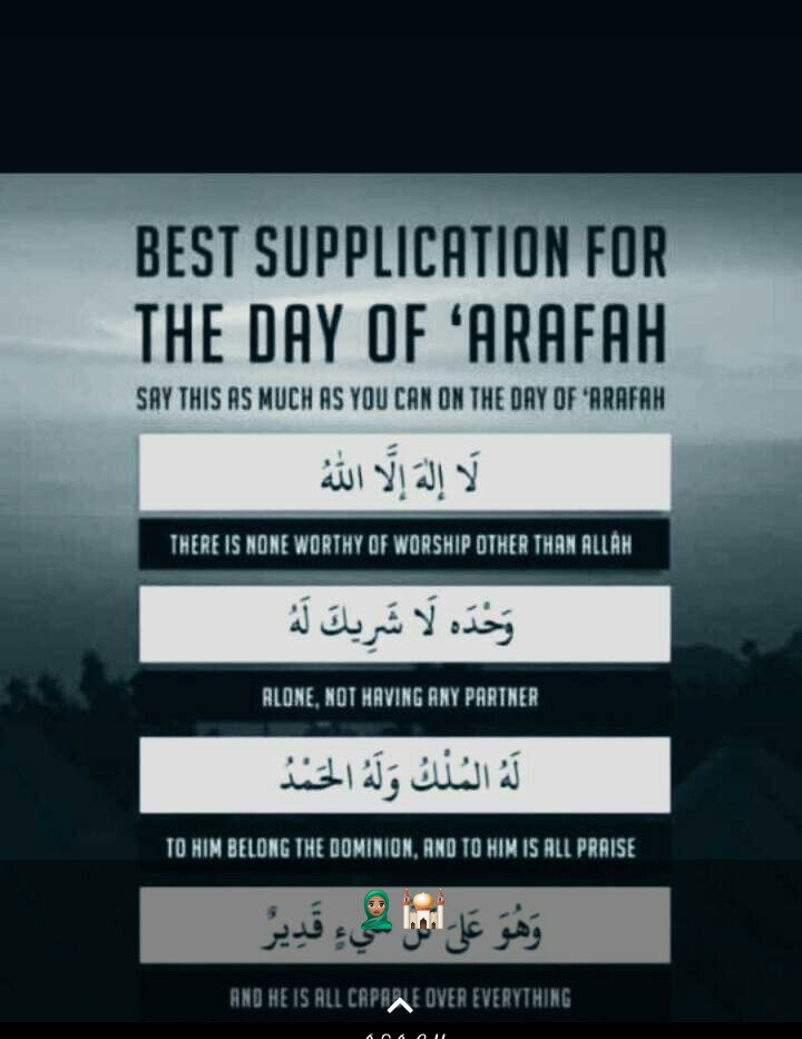 Best Supplication on the day of Arafat. #Hajj #Arafatday #Eidlkabir