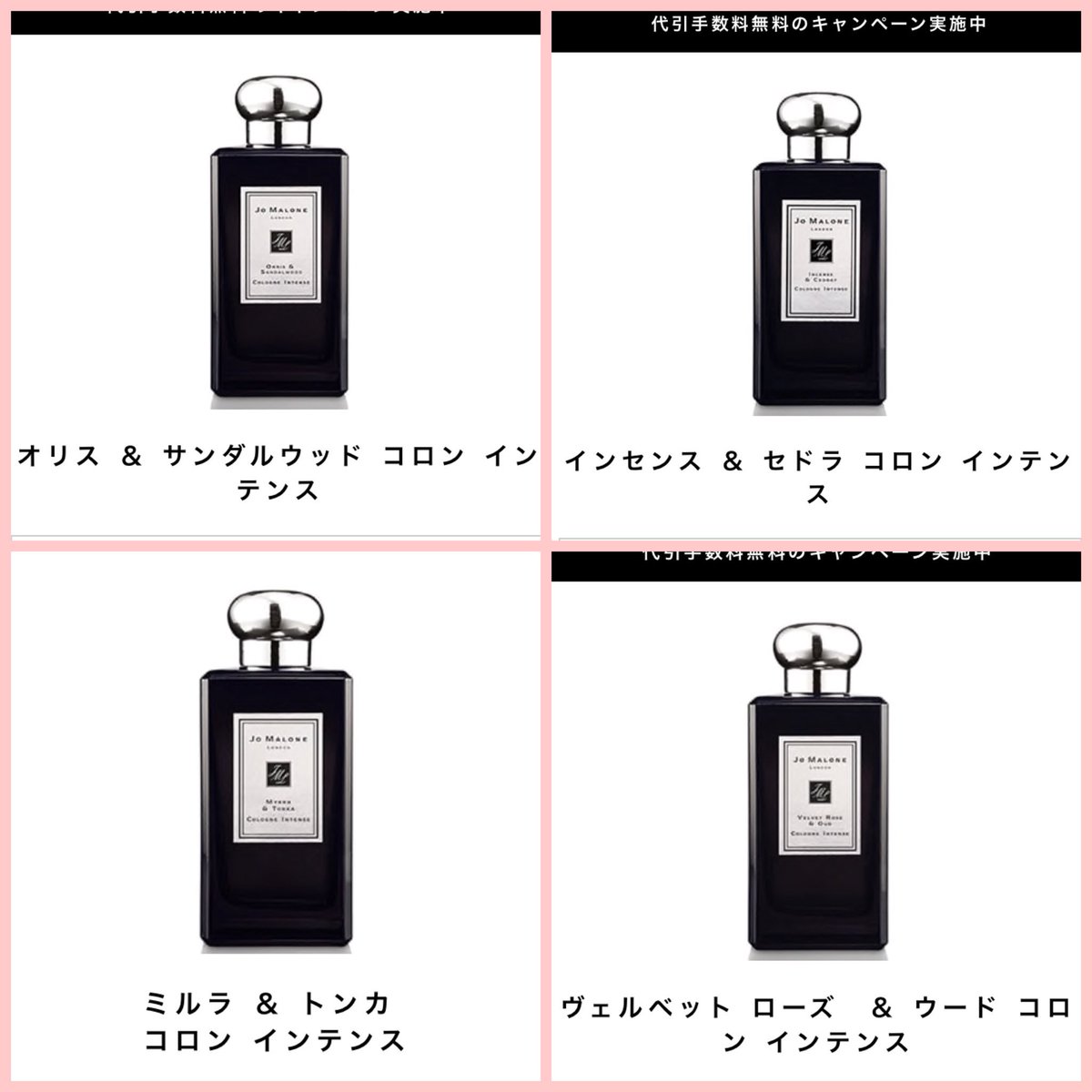 ジャニーズ私物調査隊 山田涼介 私物 香水 1番左の香水はこのどれかだと思います 価格全て23 2円です