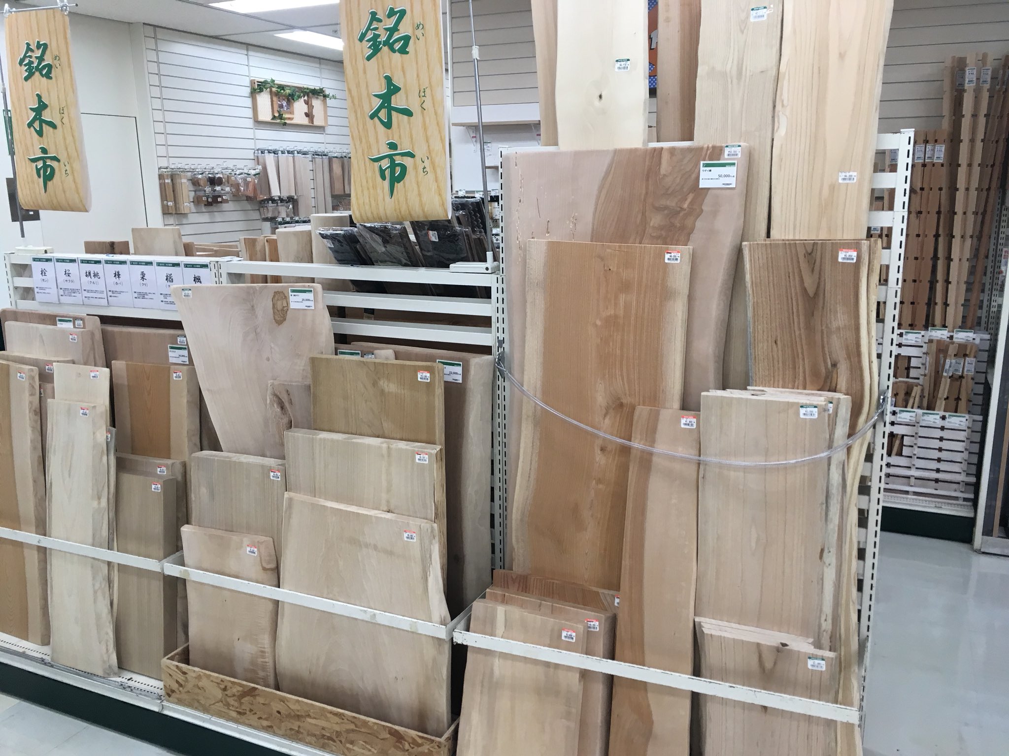 ハンズ心斎橋店 on X: 板の端に丸みを残した板のことを 耳付き板 といいます。 6F 木材 コーナーでは、選りすぐり、様々な素材の耳付き板を扱っています。  1枚ずつ木目が違うので、お気に入りをぜひ選んでください。 t.coZPiKTxuFtB  X