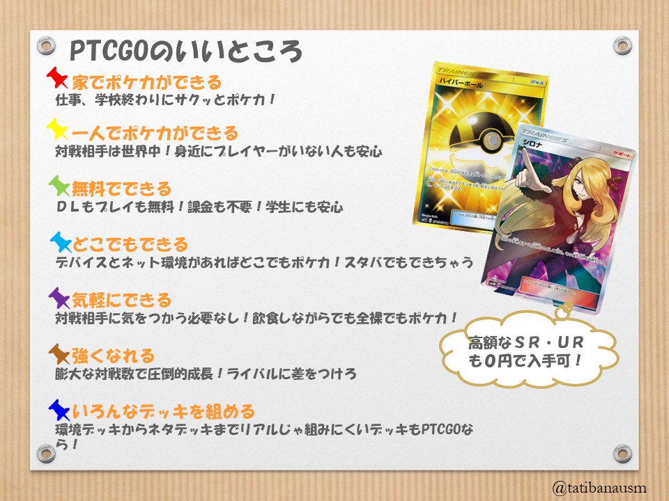 ポケカオンライン