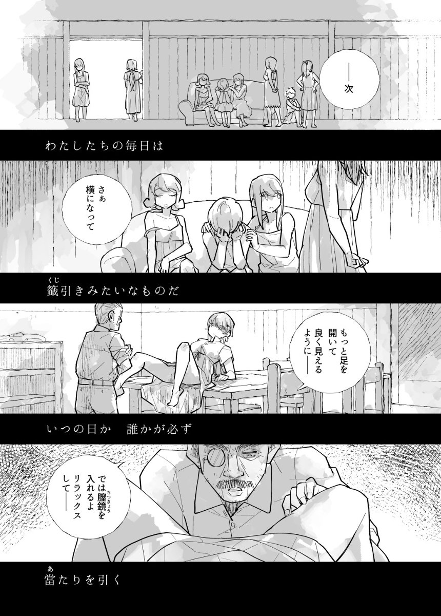 鳥籠から墓場まで。 #漫画 #創作 #オリジナル #百合  