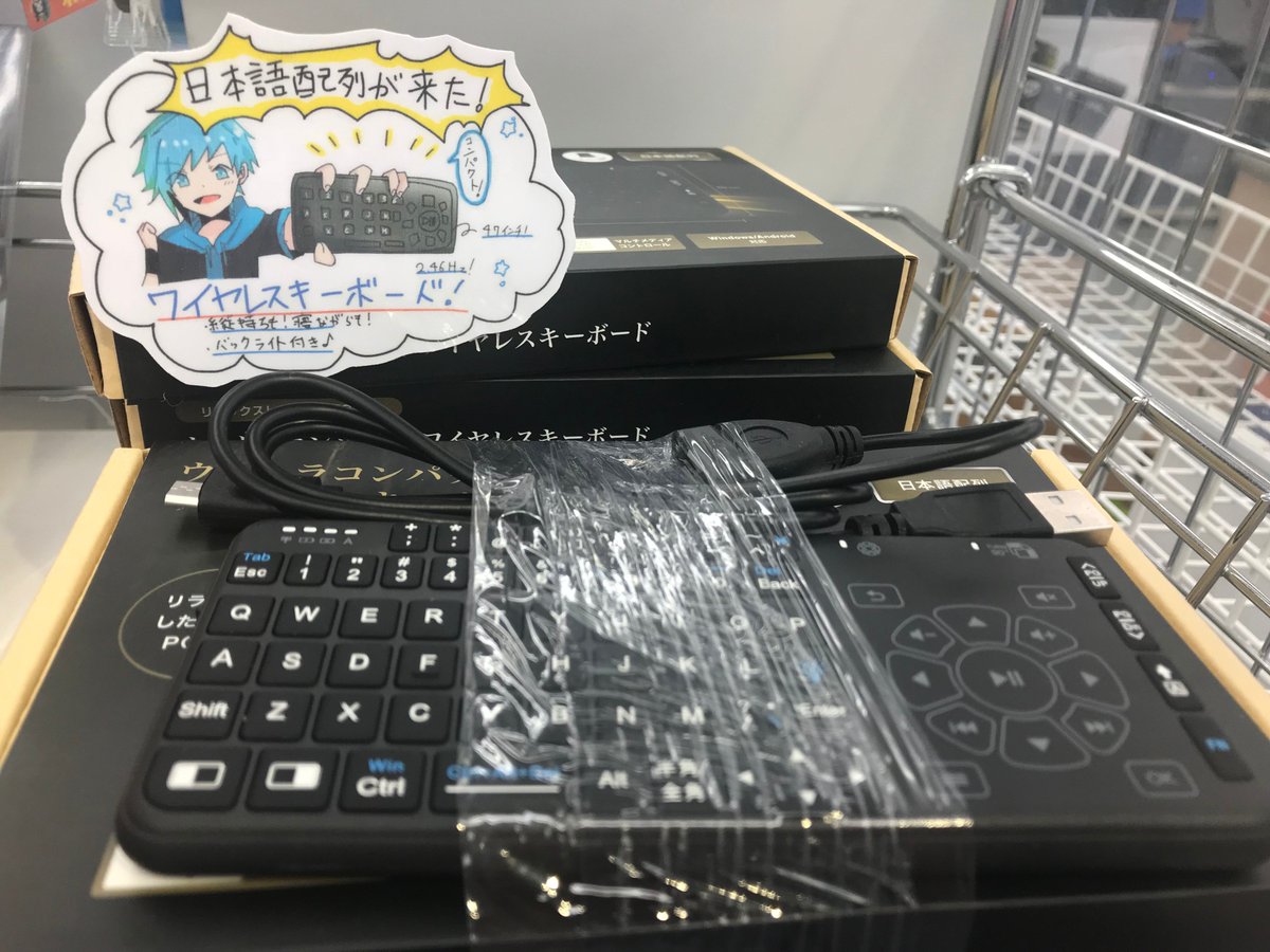 ドスパラ仙台店 上海問屋 8月17日に新登場 5月に発売したﾀｯﾁﾊﾟｯﾄﾞ搭載小型キーボード Zw 504の後継の 日本語配列版です Ps4などゲーム機でも使用可能 寝ながらでも操作できます W Oﾟ 展示してありますのでぜひポチポチっと触りに来て