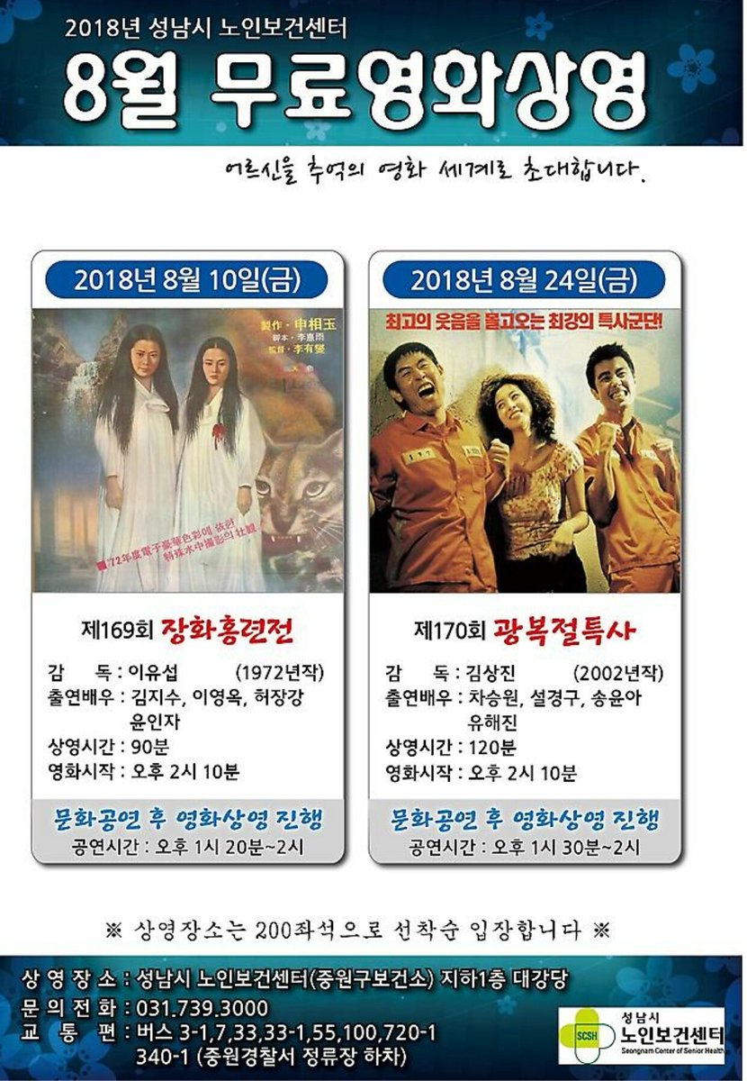중원구보건소 시민소통관 tweet media