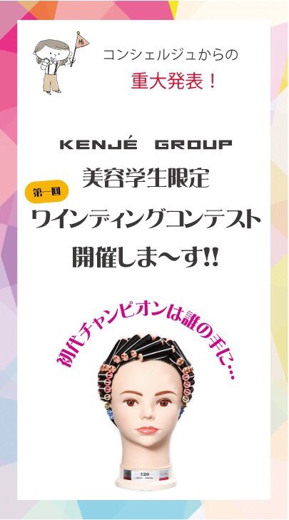 ワインディングコンテスト Hashtag On Twitter