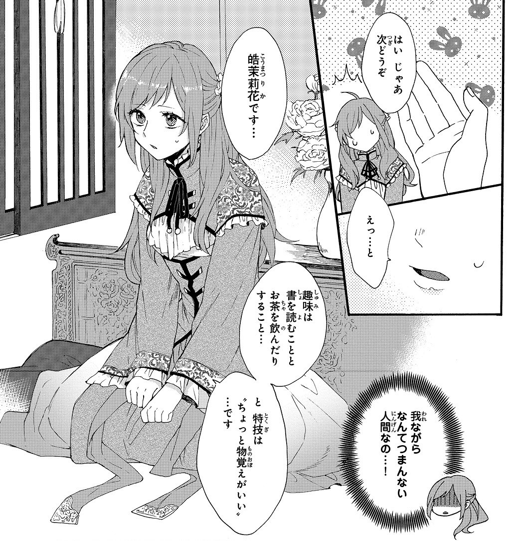 100 安い 茉莉花官吏伝 小説 1 13巻セット バラ売り不可 文学 小説