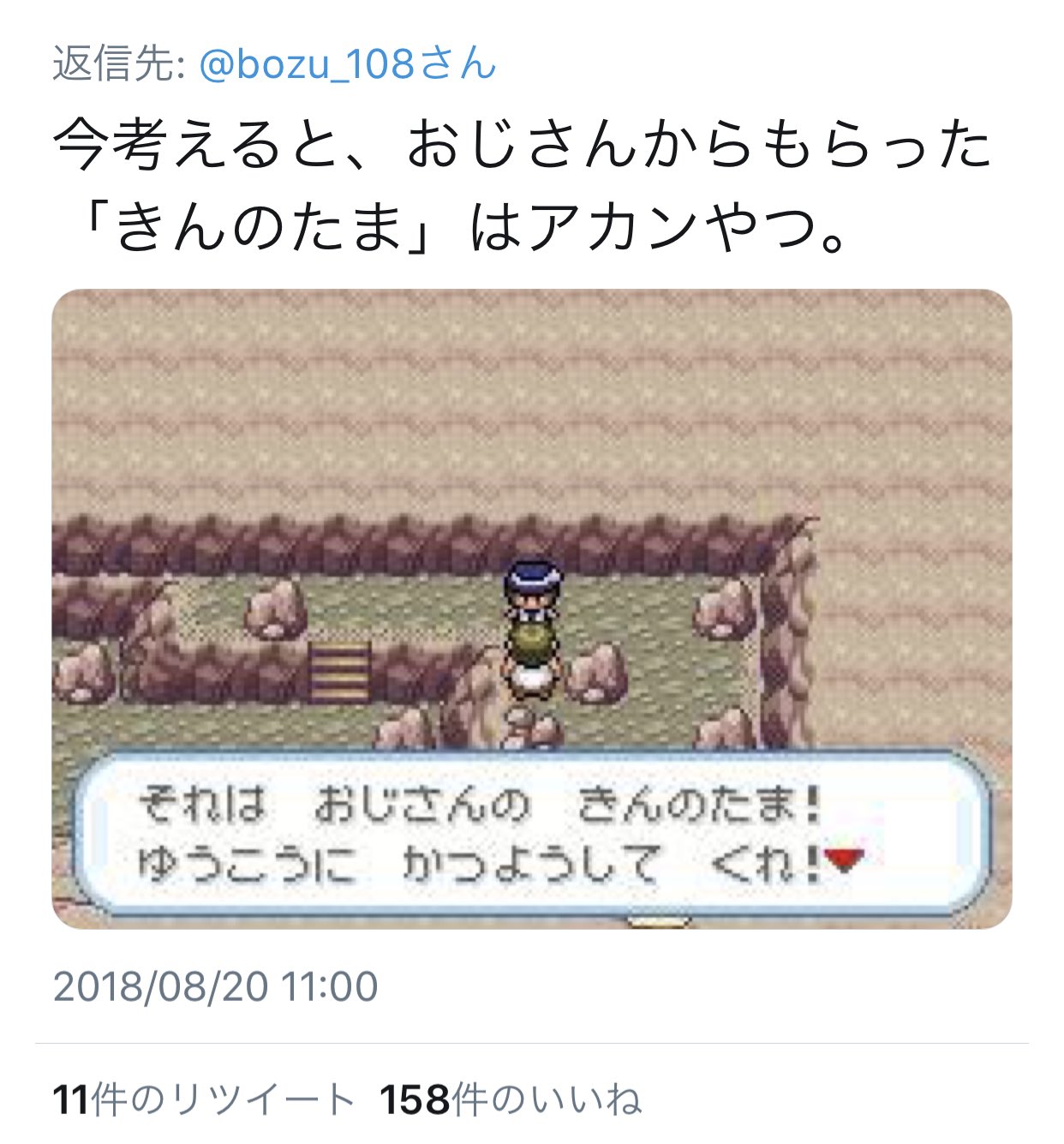 坊主 ポケモンから教わったこと選手権 入選 ジバコイルよりレアコイルの方が強い 人間に10万ボルトの電気を流しても死ぬことはない オーキド博士 いままでありがとう 金賞が二枚目で最優秀賞が三枚目です T Co Xodlxanth3 Twitter