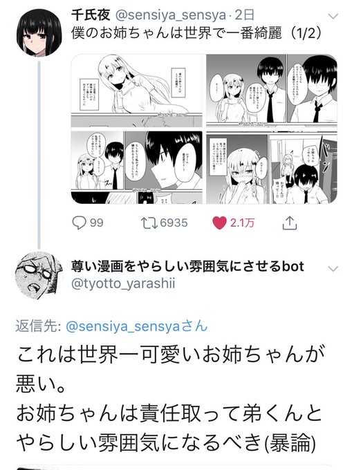 この人達の謎の結束力は何だよ(困惑) 