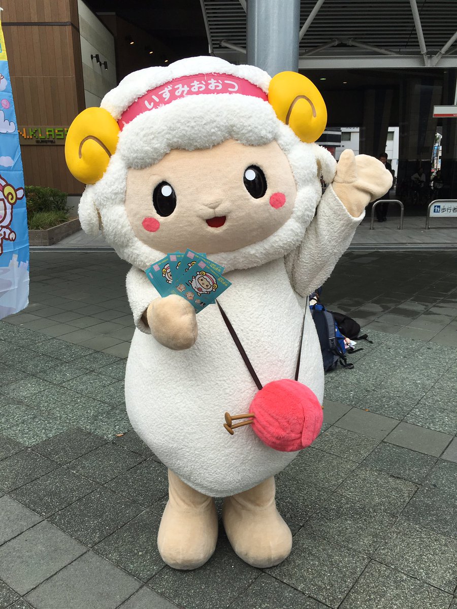 おづみん 公式 みんな元気 おづみんからゆるキャラグランプリの報告 今日の最新順位は34位で3 180票 みんな応援してくれてありがとう おづみんも頑張るから みんなもぽちぽちと応援お願いしま す ゆるキャラグランプリ18 ぽ