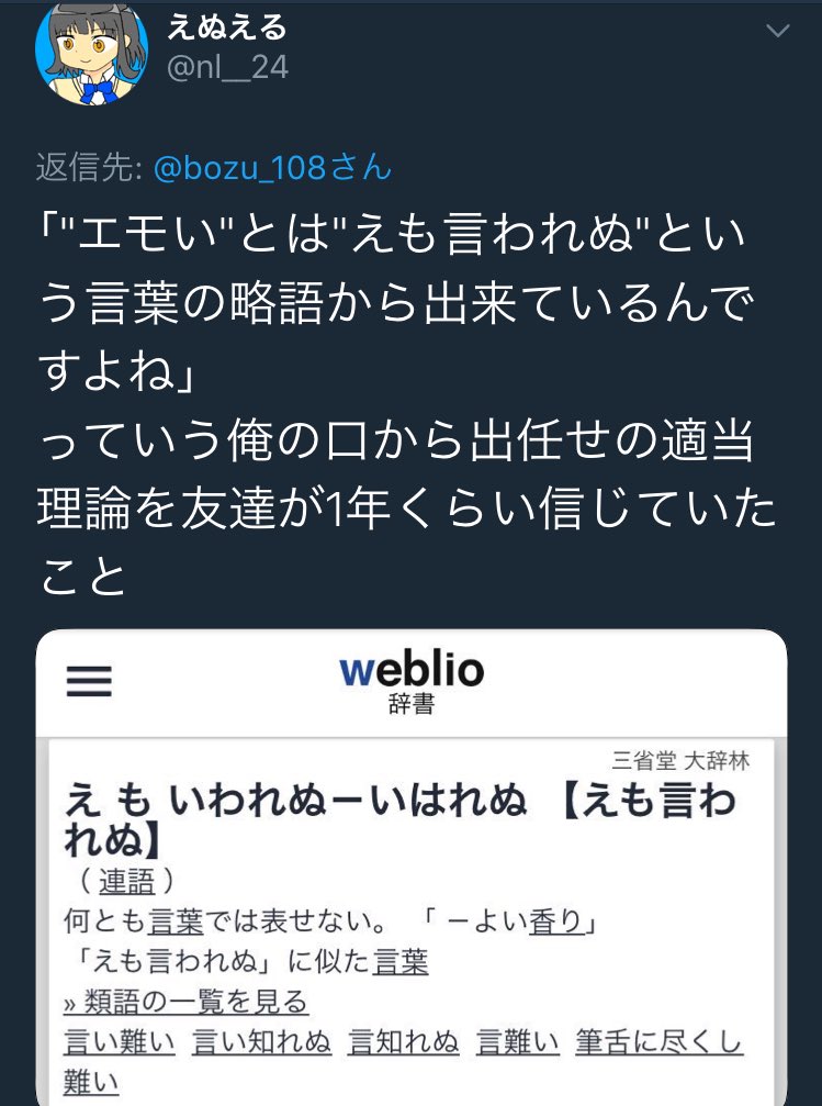 最速 えもいわれぬ 類語