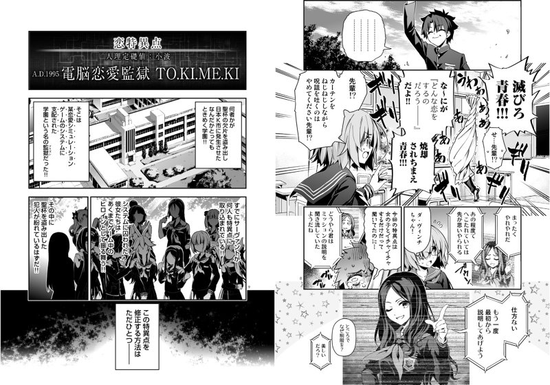 とらのあな 秋葉原店a در توییتر 一般同人誌 プリズマ イリヤ でお馴染みのひろやまひろし先生のサークル Kalmia のc94新刊 ときめきカルデアス が3fに入荷いたしました 恋特異点 そこは某恋愛ゲームのシステムに支配された学園という名の監獄だった