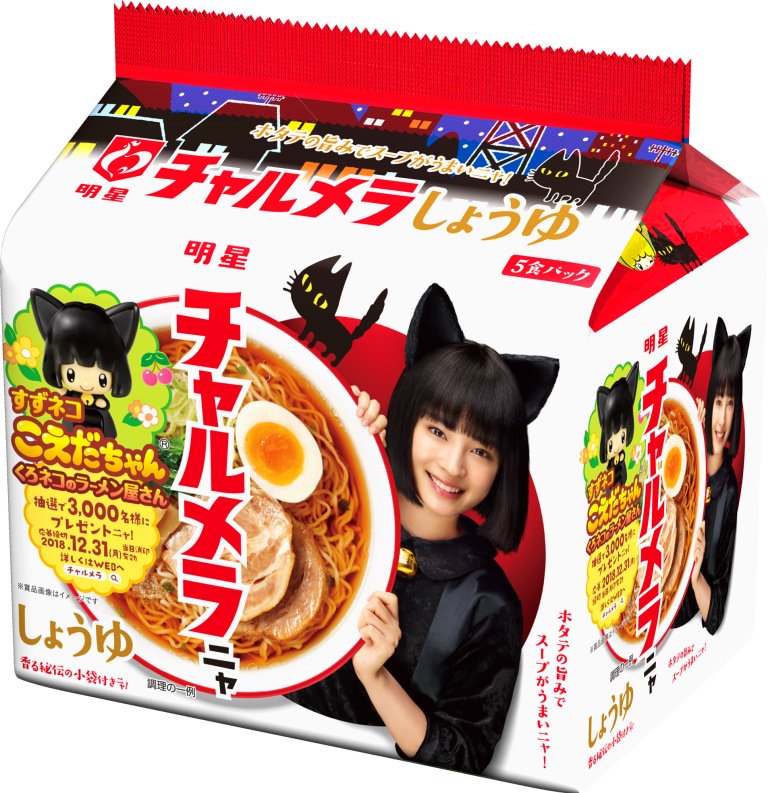whmdper　b 新品未開封]明星チャルメラ すずネコこえだちゃん くろネコのラーメン