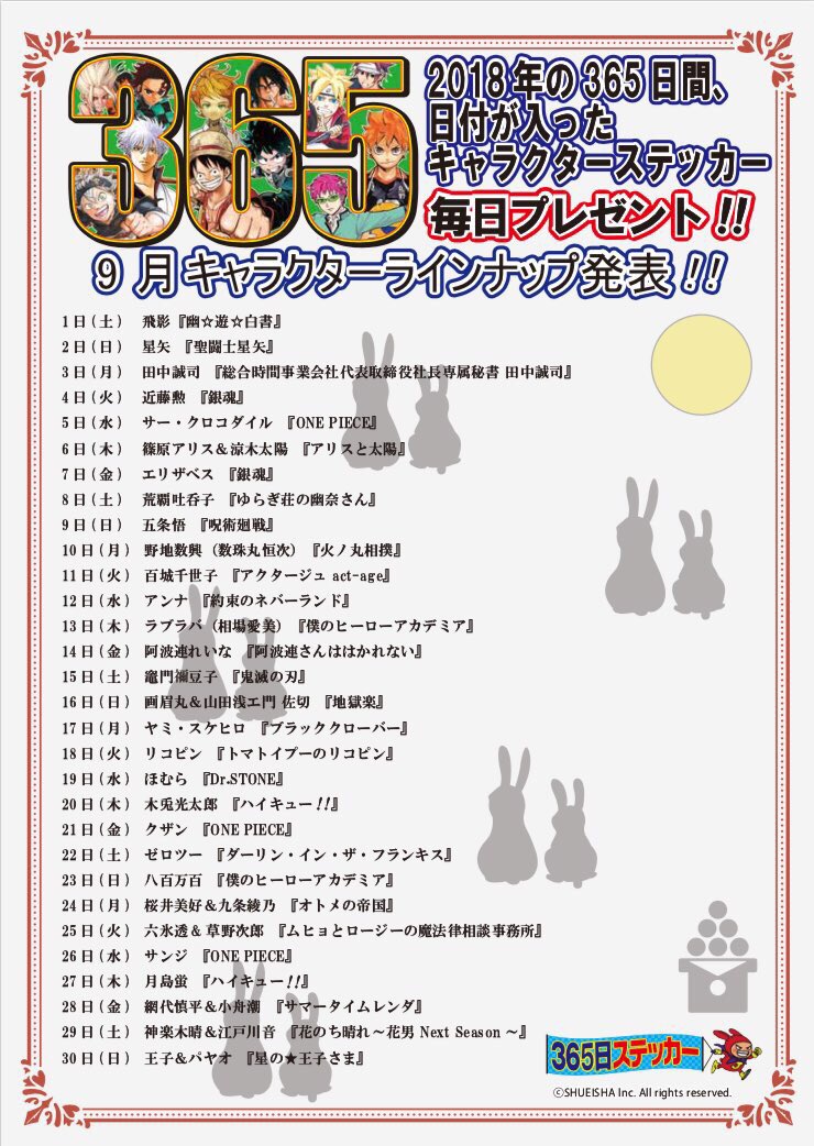 ジャンプショップ JUMP SHOP【公式】 on X: ジャンプショップ JUMP SHOP【公式】 on X: