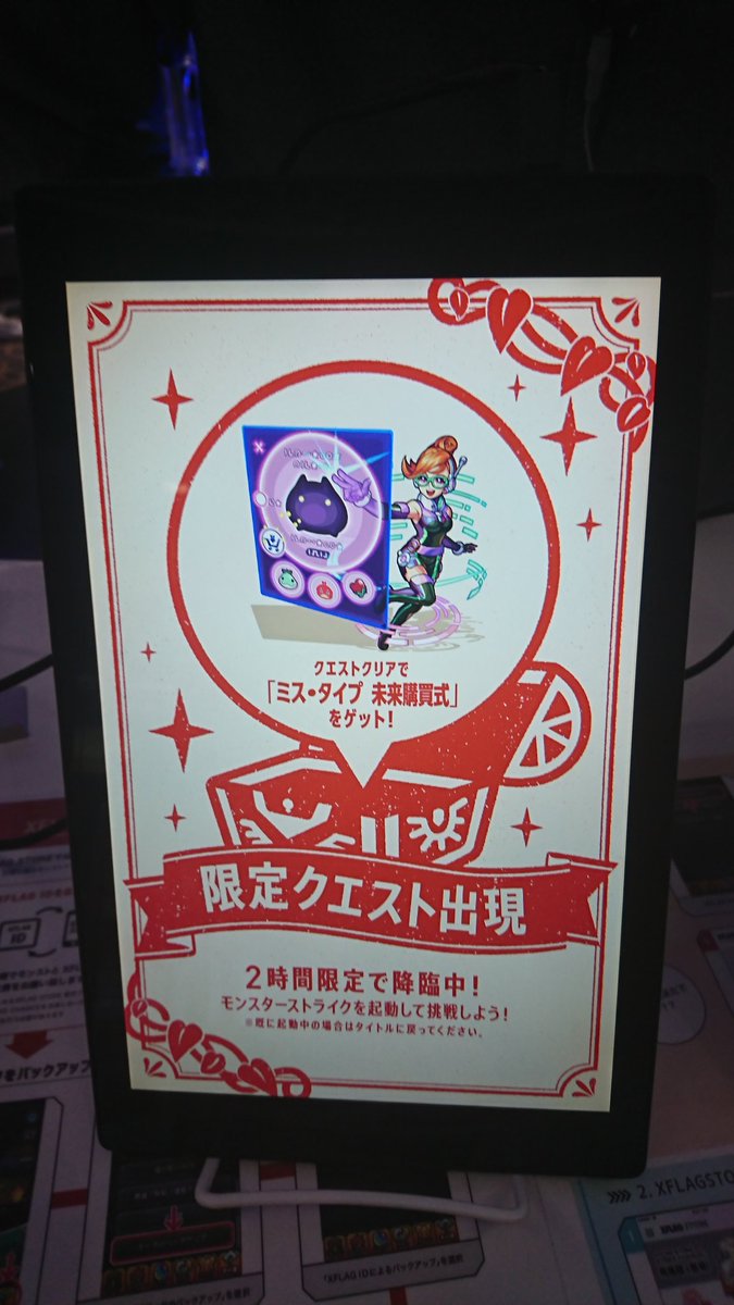 ストライクチャンス