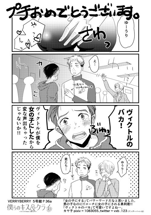 カヤ子 Vxb 123 さんの漫画 19作目 ツイコミ 仮