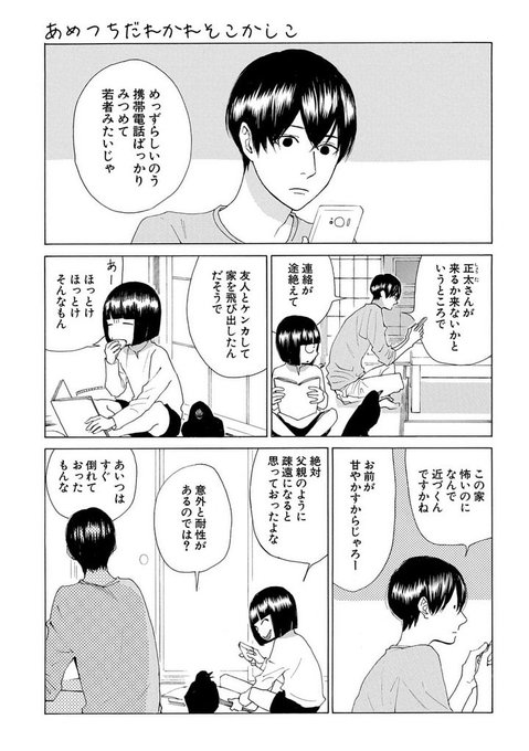 あめつちだれかれそこかしこのtwitterイラスト検索結果 あめつちだれかれそこかしこのtwitterイラスト検索結果