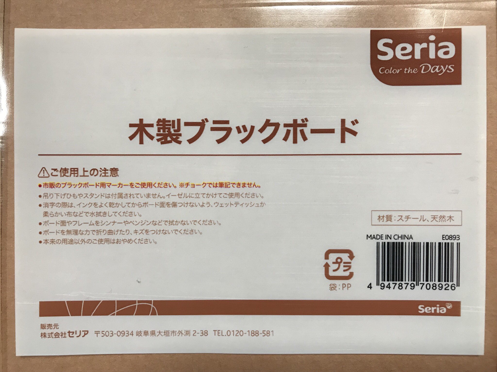 ট ইট র みなきち セリアの 木製ブラックボード を解体して鋼製下地材を利用するとダイアクロン基地のベースとして利用できますよ もちろん画像3枚目にあるエクスホビーパネルとの組み合わせも可能になります パネル2枚分以上あります T Co