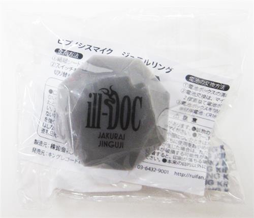 ヒプノシスマイク ジュエルリングライト 麻天狼 ヒプノシスマイク