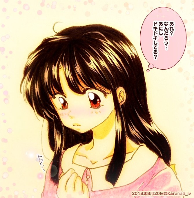 天道あかねのtwitterイラスト検索結果 古い順