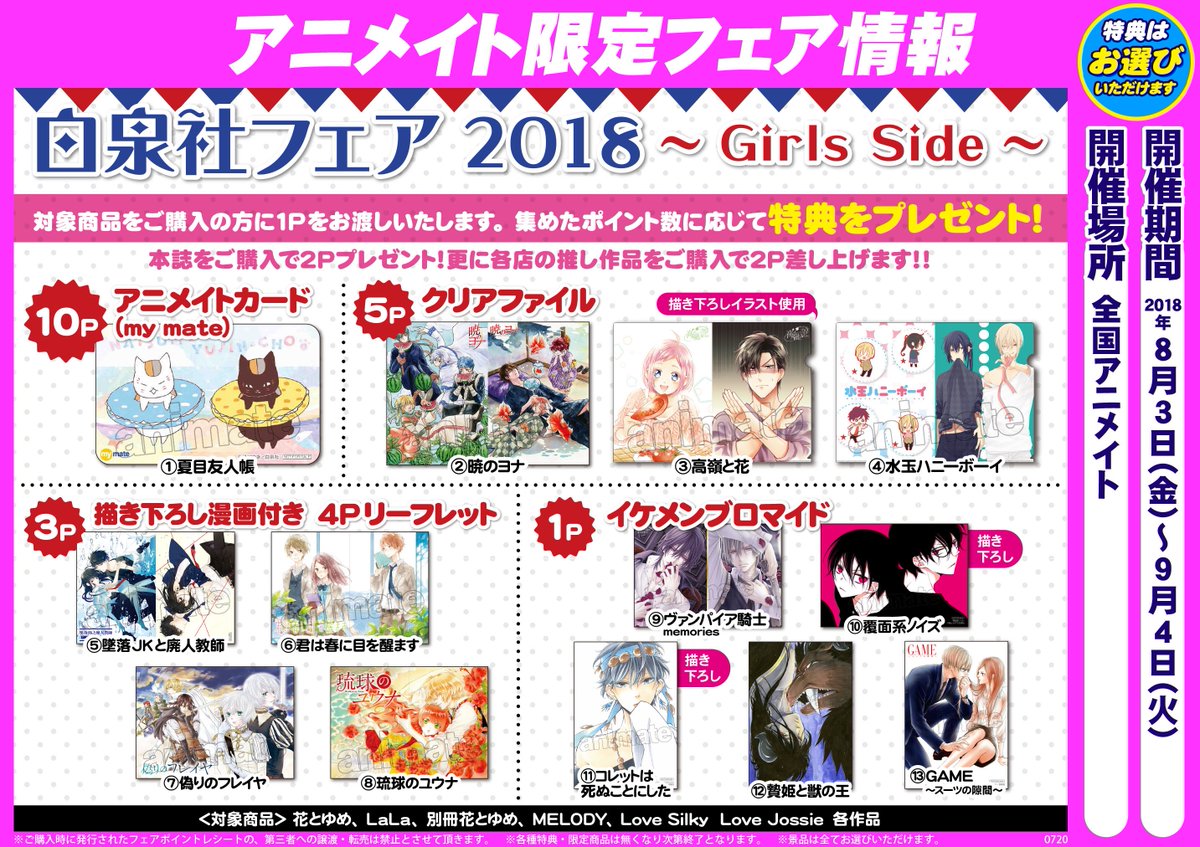 アニメイト奈良 A Twitter 書籍入荷情報 全国 いや 全世界のマスターの皆様 本日 Fate Grandorder Memories 概念礼装画集 第1部 が入荷致しましたナラ アニメイト特典 として 概念礼装 カルデアの顕学 のクリアファイル が付いてくる 表紙のドクターの