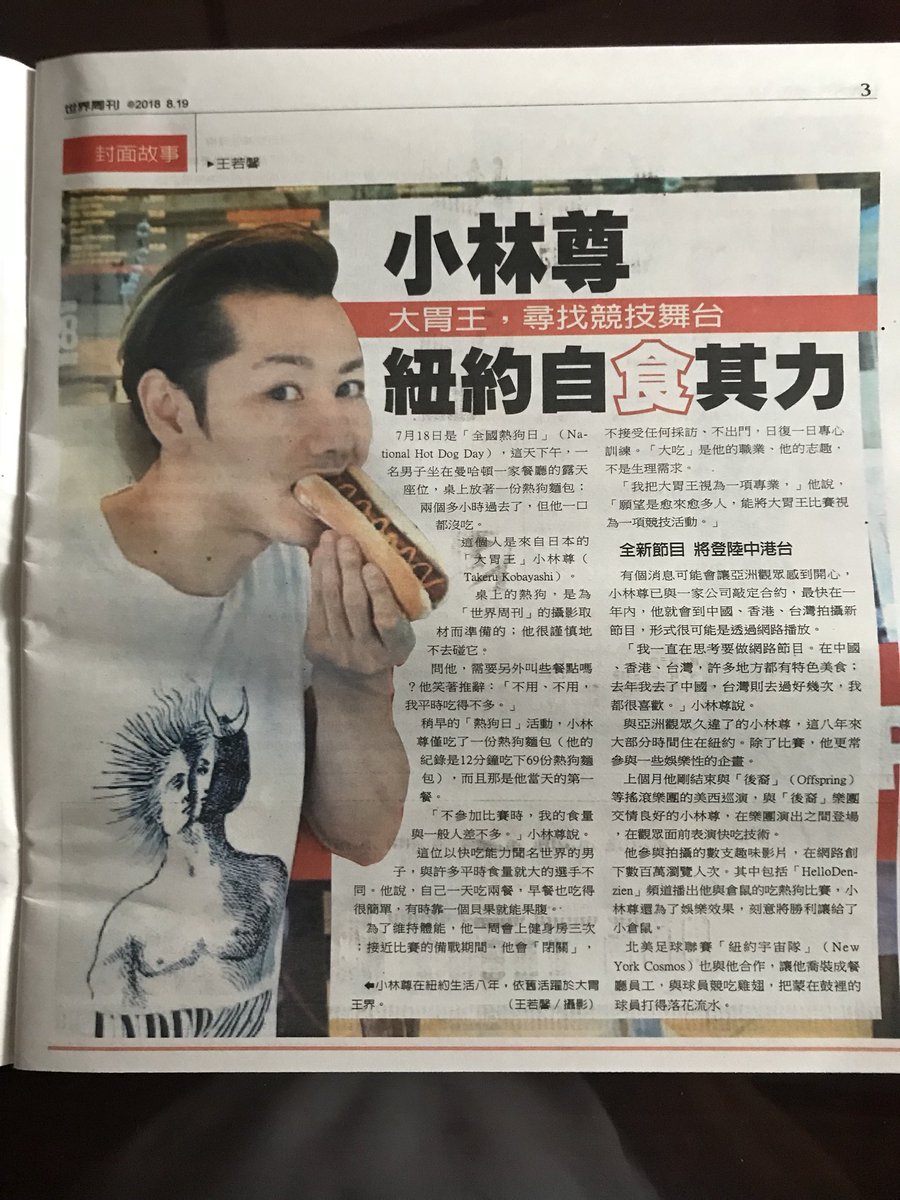 FReeKobi0704's tweet photo. フロントカバー?🙏😭
友達が送ってくれた写真。
#worldjournal #ワールドジャーナル https://t.co/tneUSU1BpU