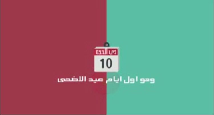 abeer949's tweet photo. #يوم_النحر #موشن_جرافيك
'
نص:الكاتبه عبير @abeer949 
تعليق صوتي:خالد شامي
مونتاج:محمد برناوي
'
'
'
https://t.co/qnnS4xqBSx https://t.co/aYc8CCfSXN