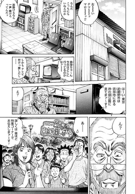 次原隆二 を含むマンガ一覧 いいね順 2ページ ツイコミ 仮