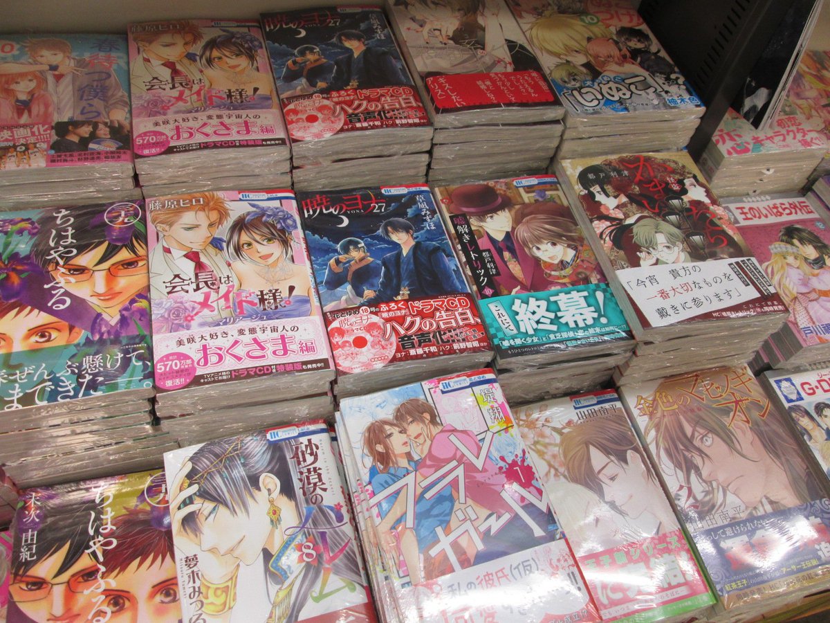 アニメイト豊橋 東京カラーソニック 関連cd 7 30より順次発売 V Twitter 書籍入荷情報 暁のヨナ 27巻 などなど 白泉社コミックス最新刊多数入荷ジャン 覆面系ノイズ 16 フラレガール には アニメイト特典 共通ペーパーがそれぞれつきます