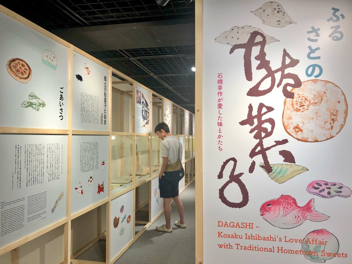 TokyoArtBeat_EN's tweet photo. This free exhibit about “dagashi” penny candies features replicas and research by the owner of a shop with more than 130 years of history. #LixilGallery #Ishibashiya #駄菓子
https://t.co/sz4tfDE9tm https://t.co/FOLjj0pp3g