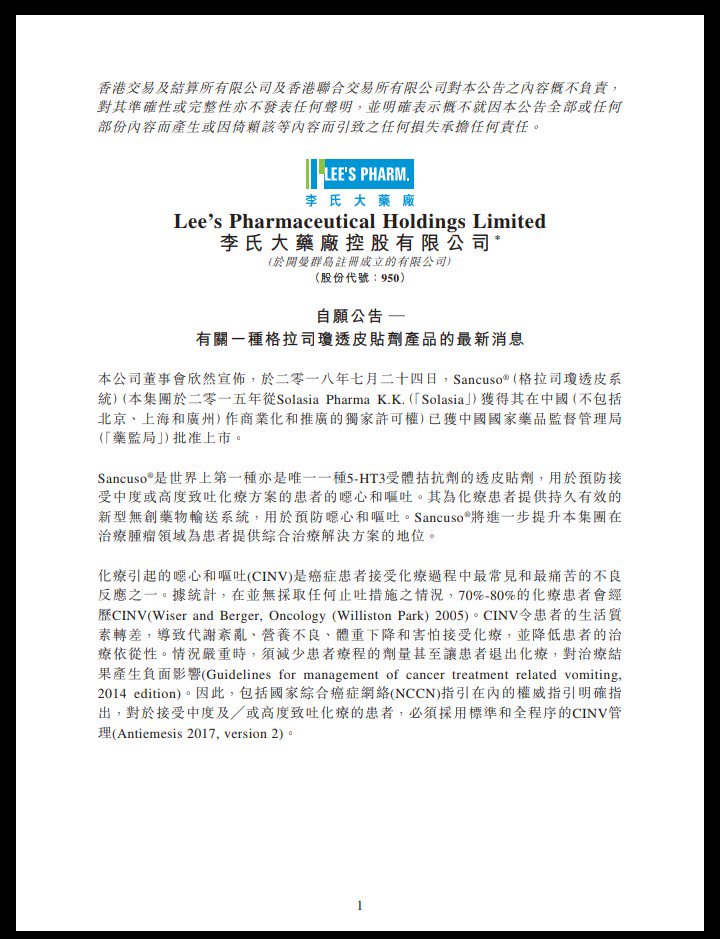 neko_nekodayo's tweet image. Solasia TYO 4597
#PledOx #Pledpharma

2018/08/17-

SP-01 Sancuso → Lee's pharma in china
SP-02 darinaparsin → HB Human BioScience SAS in Latin America
SP-03 Episil (oral liquid) → ? in South Korea

&amp;amp; 
SP-04 PledOx → Comming soon!