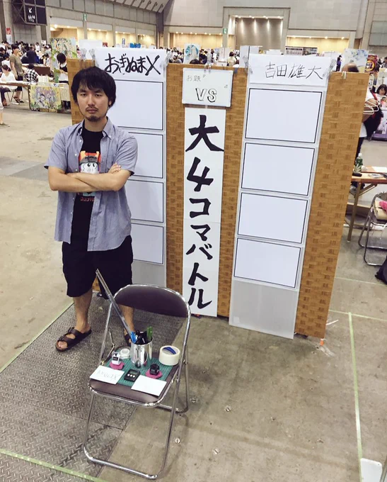「大4コマバトル中、全く何も思いつかないまま制限時間終了のタイマーが鳴り響き号泣する」夢を見ました。起きたらスマホのアラームが鳴っててこんなベタな夢の覚め方があるのかと思いました。

吉田くんちに連日泊まり着替えも尽きたので逆襲さ… 