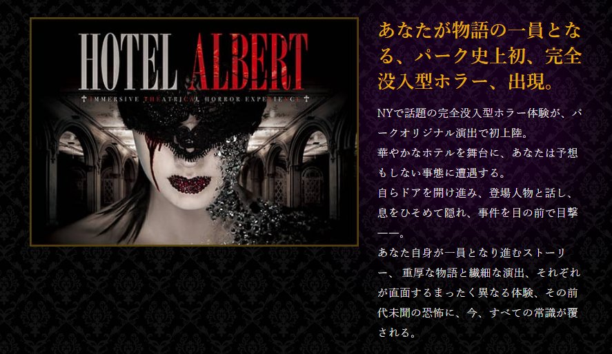 Usj 18年はトラウマがない 18新アトラクションは ハロウィンホラーナイト Universalグルメstudio岡山blog