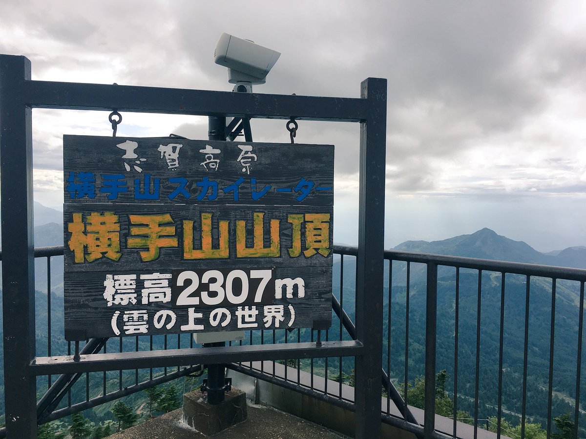 sandy_caad8's tweet photo. 日本一標高の高いパン屋にて！
この時期にリフト乗るの新鮮でした！スカイレーターもゆっくり景色堪能できて楽しい👍
#志賀高原ロングライド
#ツールドニッポン
#サイクリング
#ロードバイク
#横手山山頂ヒュッテ
#横手山スカイレーター https://t.co/L6QQtKwPuw