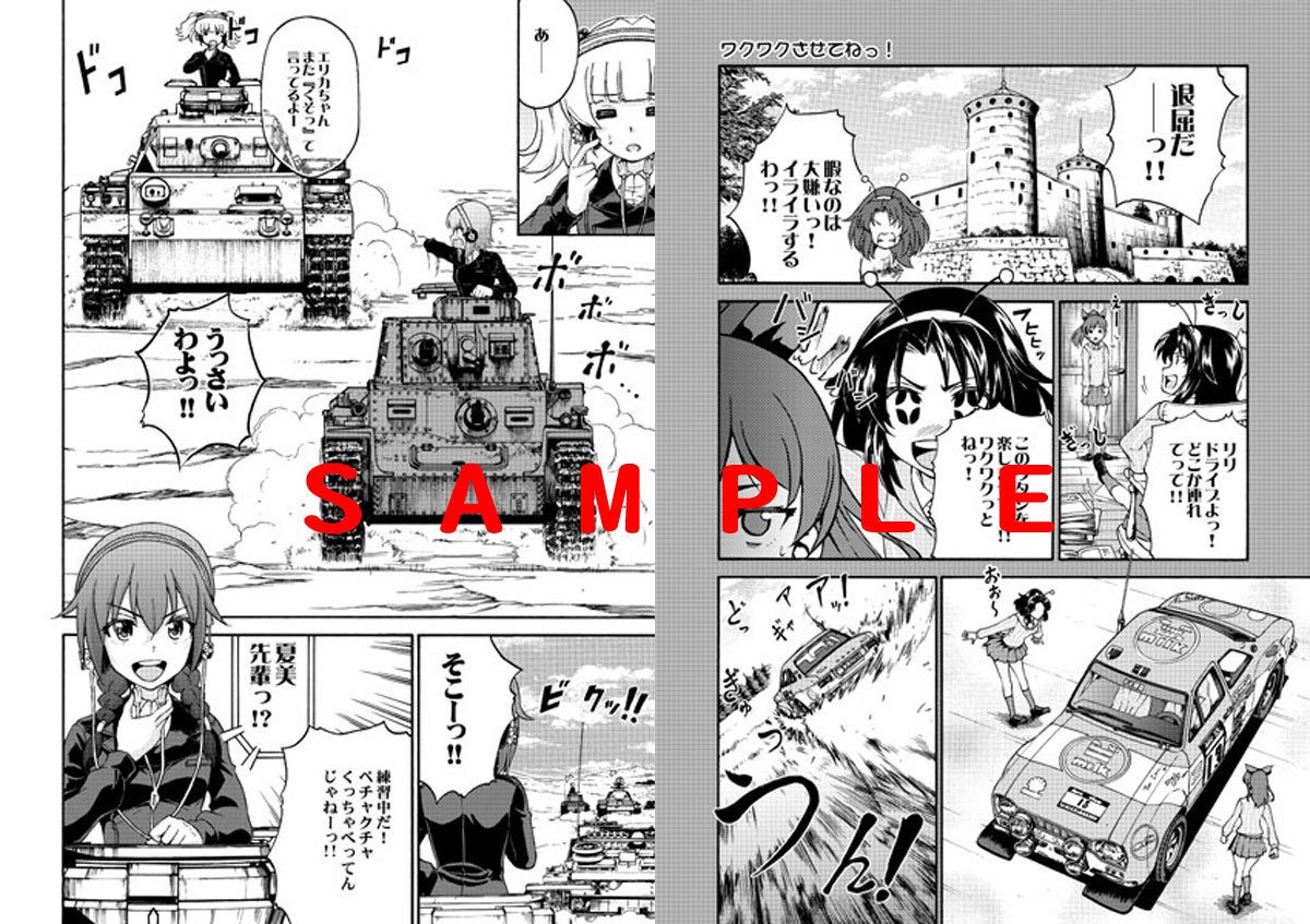 才谷屋龍一 パッチワークス パスウェイ 第1巻発売 夏コミ新刊 ガールズ パンツァー フェイズエリカ のこぼれ話 前編 同人誌各店にて通販始まりました よろしくお願い致します 虎の穴https T Co Nxaz6i7meg メロンブックス 才谷屋龍一 パッチワークス パスウェイ 第1巻発売 夏コミ新刊 ガールズ パンツァー フェイズエリカ のこぼれ話 前編 同人誌各店にて通販始まりました よろしくお願い致します 虎の穴https T Co Nxaz6i7meg メロンブックス