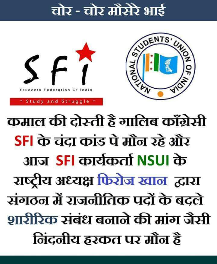 thedevbhadu's tweet photo. #MolesterNSUI https://t.co/j9O0bdhwmV