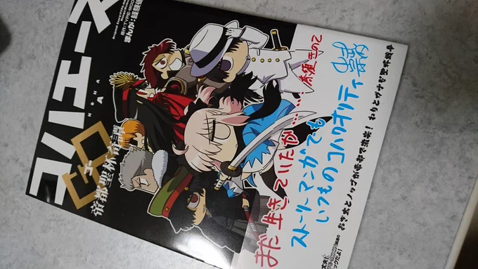 わーいやっと買えたー
え、遅い?まっさかー 