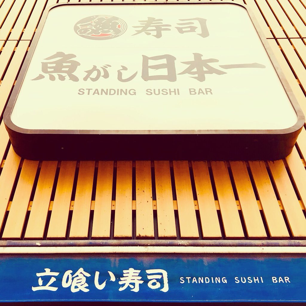 Got my cult leader shirt and belly full of sushi... I’m jus gettin started. #tokyo #japan #tourlife #tourlifestyle #standingsushibar #shibuya