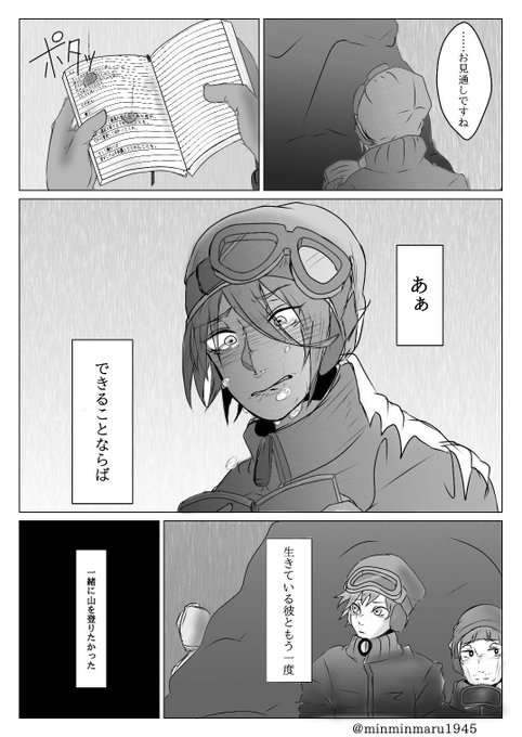 眠々丸伍長 56 Minminmaru1945 さんの漫画 2作目 ツイコミ 仮 眠々丸伍長 56 Minminmaru1945 さんの漫画 2作目 ツイコミ 仮