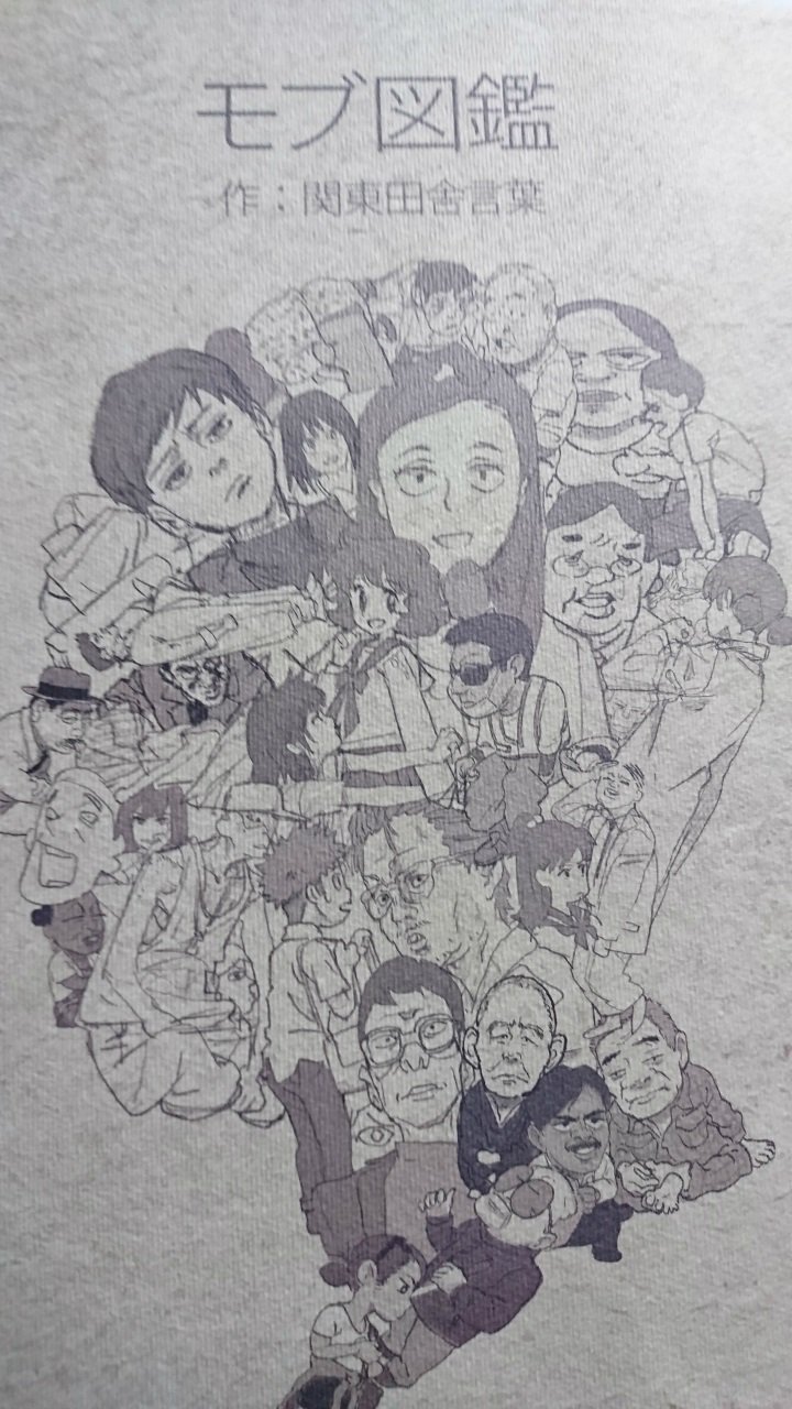 ぐわ/ぺ/えん ぐわぺえん　五十嵐海 ぐわ/ぺ/えん ぐわぺえん 五十嵐海 ぐわ/ぺ/えん ぐわぺえん