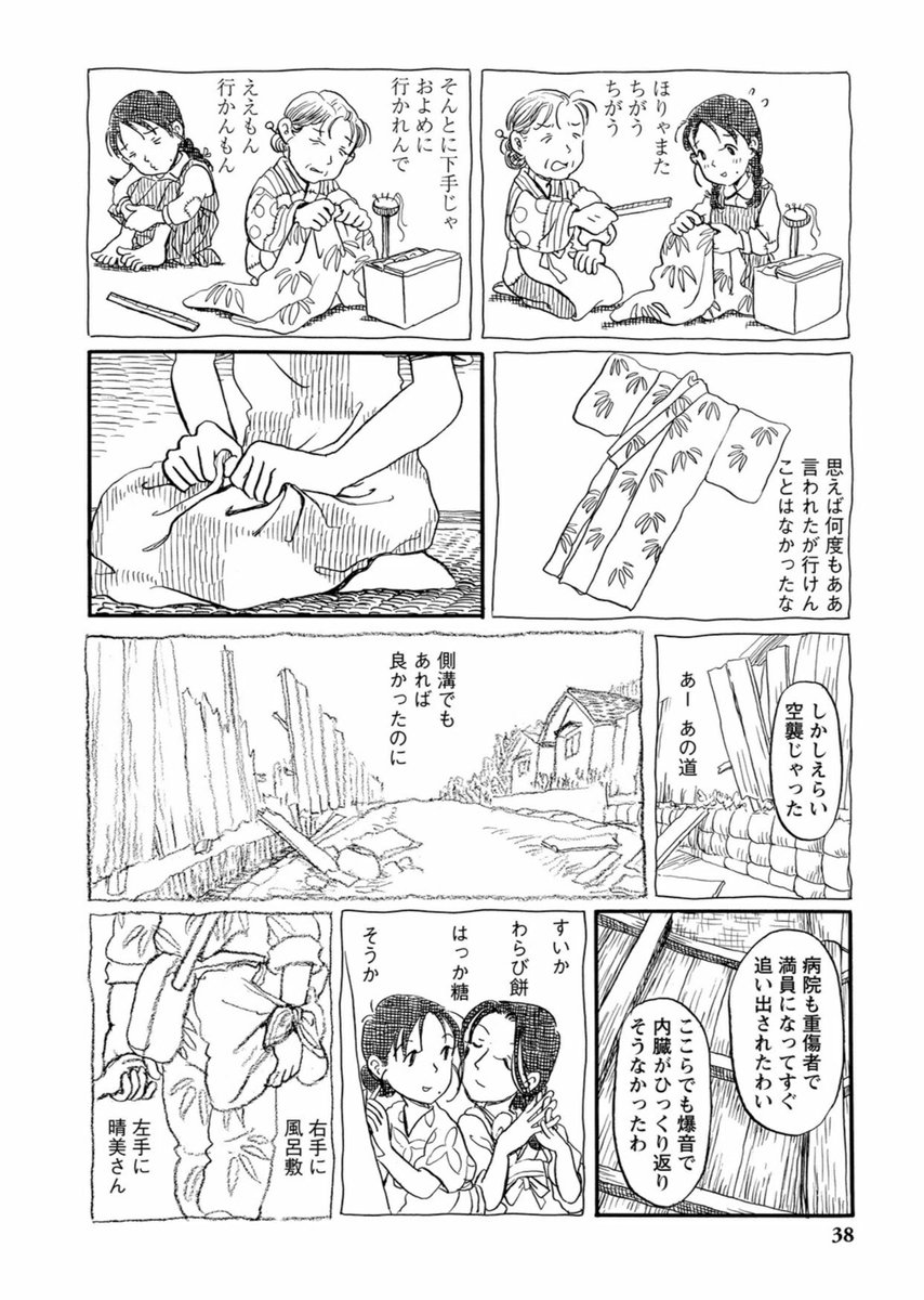 この世界の片隅に マンガ原画展 呉市立美術館 での 作品に対するこうの史代先生のコメントまとめ この世界の片隅に こうの史代 呉市立美術館 呉に来てクレ Togetter この世界の片隅に マンガ原画展 呉市立美術館 での 作品に対するこうの史代先生のコメントまとめ この世界の片隅に こうの史代 呉市立美術館 呉に来てクレ Togetter