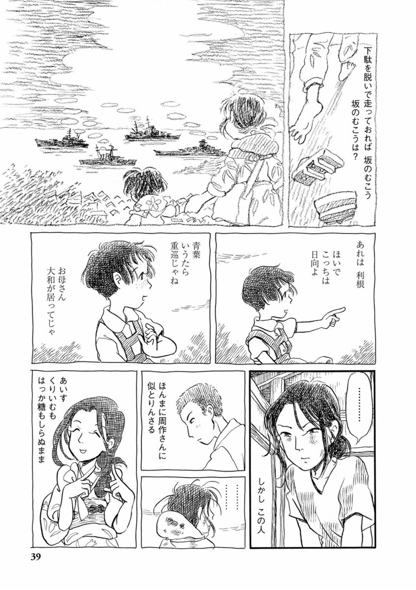 この世界の片隅に マンガ原画展 呉市立美術館 での 作品に対するこうの史代先生のコメントまとめ この世界の片隅に こうの史代 呉市立美術館 呉に来てクレ Togetter この世界の片隅に マンガ原画展 呉市立美術館 での 作品に対するこうの史代先生のコメントまとめ この世界の片隅に こうの史代 呉市立美術館 呉に来てクレ Togetter