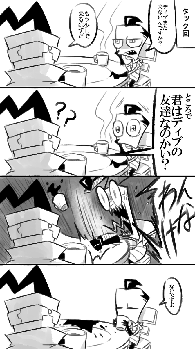 いんべーだーじむらくがき 
