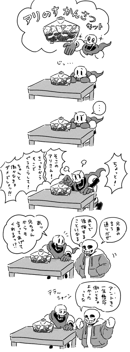 pucapuca_game's tweet photo. 夏休みの自由研究してほしい https://t.co/IKjrTmEyfc