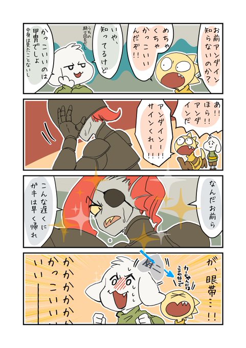 クレッシェンド Napstablookeon さんの漫画 54作目 ツイコミ 仮