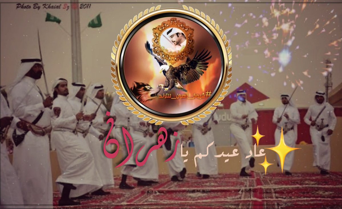 ادارة الشيوخ للترند tweet media