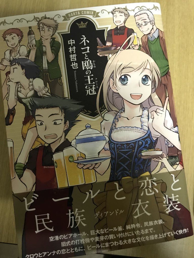 ネコと鴎の王冠